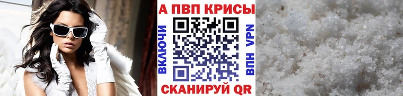 A PVP VHQ  Железноводск 