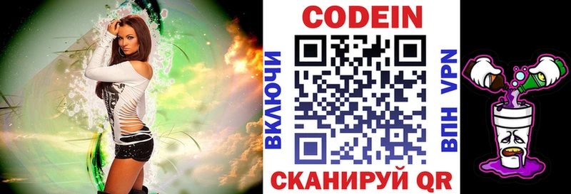 Кодеин напиток Lean (лин)  мега как зайти  Железноводск 
