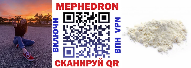 Меф кристаллы  мега ссылка  Железноводск 