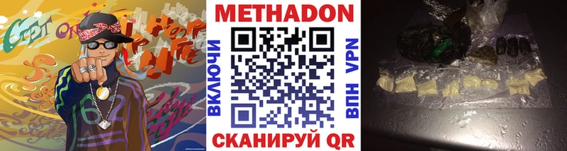 МЕТАДОН мёд  Железноводск 
